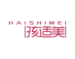 孩适美 商标图样