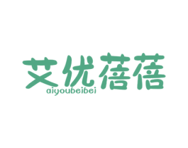 艾优蓓蓓 商标图样