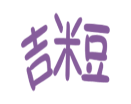 吉米豆 商标图样