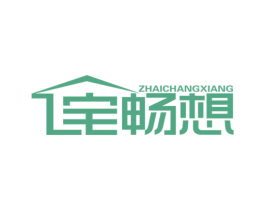 宅畅想 商标图样