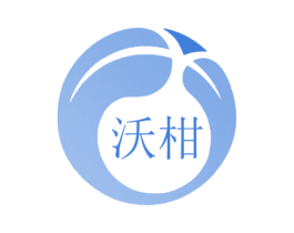 沃柑 商标图样