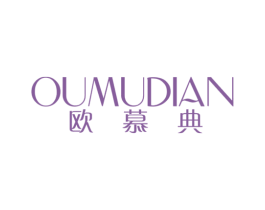 欧慕典 商标图样