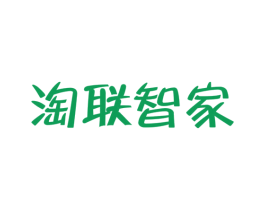 淘联智家 商标图样