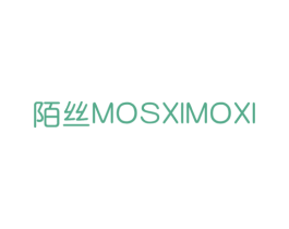 陌丝 MOSXIMOXI 商标图样