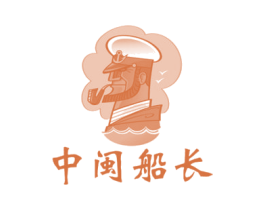 中闽船长 商标图样