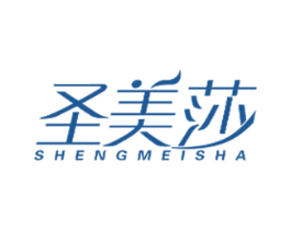 圣美莎 商标图样