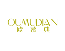 欧慕典 商标图样