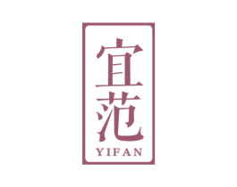 宜范 商标图样
