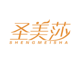 圣美莎 商标图样
