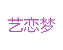 艺恋梦 商标图样