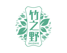 竹之野 商标图样