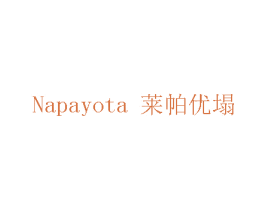 莱帕优塌 NAPAYOTA 商标图样