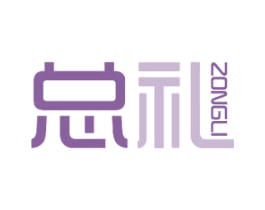 总礼 商标图样