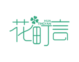 花町言 商标图样