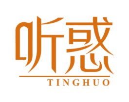 听惑 商标图样