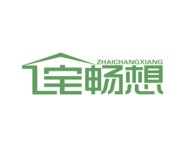 宅畅想 商标图样