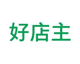 好店主 商标图样