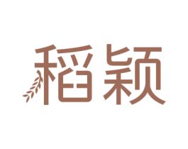 稻颖 商标图样