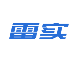 雷实 商标图样