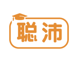 聪沛 商标图样