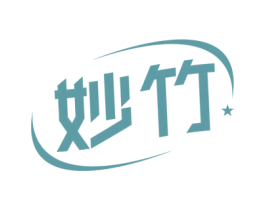 妙竹 商标图样