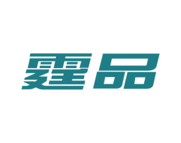 霆品 商标图样