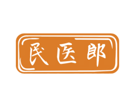 民医郎 商标图样