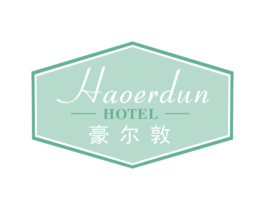 HAOERDUN，HOTEL 豪尔敦 商标图样