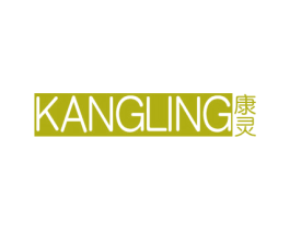 康灵 商标图样