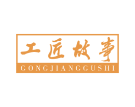 工匠故事 商标图样