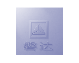 磐达 商标图样
