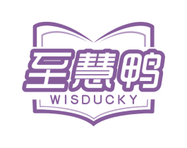 至慧鸭WISDUCKY 商标图样