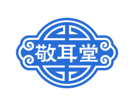 敬耳堂 商标图样