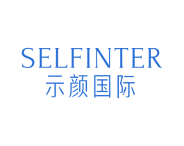 示颜国际 SELFINTER 商标图样