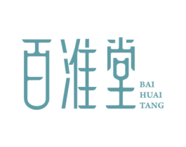百淮堂 商标图样