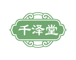 千泽堂 商标图样