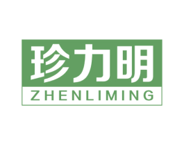 珍力明 商标图样