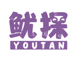 鱿探 商标图样