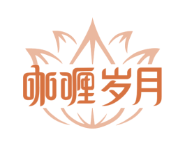 咖喱岁月 商标图样