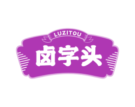 卤字头 商标图样