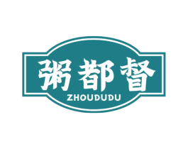 粥都督 商标图样