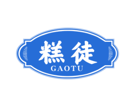 糕徒 商标图样