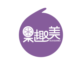 果趣美 商标图样