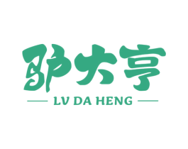 驴大亨 商标图样