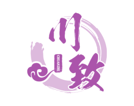 川致 商标图样