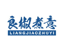 良椒煮意 商标图样