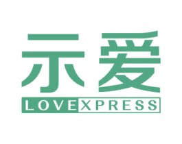 示爱 LOVEXPRESS 商标图样