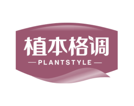 植本格调 PLANTSTYLE 商标图样