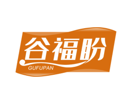 谷福盼 商标图样