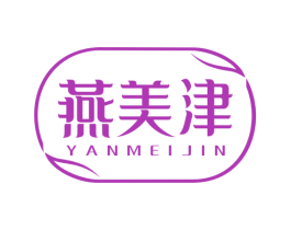 燕美津 商标图样